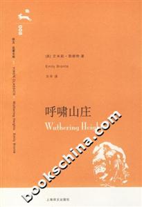 呼嘯山莊 呼嘯山莊