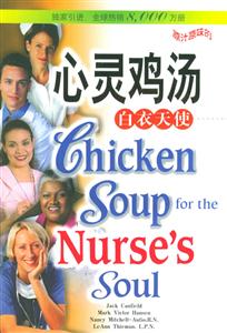 心靈雞湯_白衣天使 心靈雞湯_白衣天使