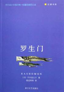 巨擘書庫羅生門 巨擘書庫羅生門