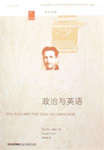 政治與英語英漢對照 政治與英語英漢對照