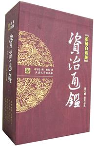 安史之亂資治通鑒 安史之亂資治通鑒
