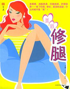生活美眉秀臂 生活美眉秀臂