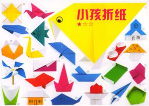 小孩折紙1