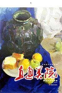 黃亞奇水粉靜物 黃亞奇水粉靜物