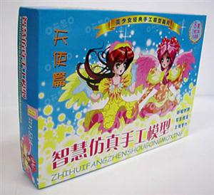 智慧仿真手工模型天使篇 智慧仿真手工模型天使篇