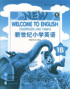 新世紀(jì)小學(xué)英語家庭作業(yè)與測試1B