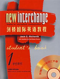 劍橋國(guó)際英語(yǔ)教程1學(xué)生用書(附贈(zèng)2張CD和詞匯手冊(cè) 劍橋國(guó)際英語(yǔ)教程1學(xué)生用書(附贈(zèng)2張CD和詞匯手冊(cè)