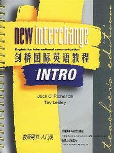 劍橋國際英語教程入門級