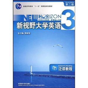 新視野大學英語3泛讀教程 新視野大學英語3泛讀教程