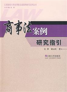 行政法案例研究指引 行政法案例研究指引