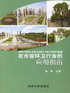 在市容環(huán)衛(wèi)行業(yè)的應(yīng)用指南 在市容環(huán)衛(wèi)行業(yè)的應(yīng)用指南