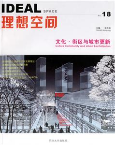 IDEAL理想空間文化街區(qū)與城市更新 IDEAL理想空間文化街區(qū)與城市更新