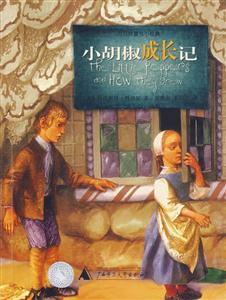 小胡椒成長記