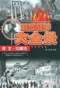 河北、內蒙古 河北、內蒙古