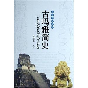 古羅馬簡史 古羅馬簡史