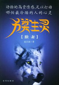 另類生靈 另類生靈