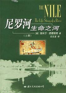 尼羅河 尼羅河