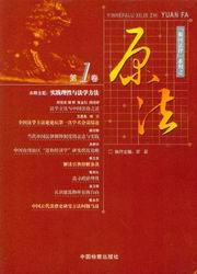 原法 原法