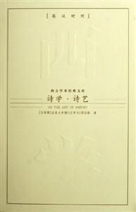 詩(shī)學(xué)詩(shī)藝) 詩(shī)學(xué)詩(shī)藝)