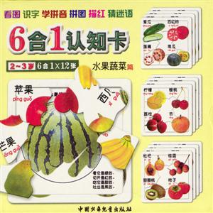 6合1認知卡拼音篇盒裝12張 6合1認知卡拼音篇盒裝12張
