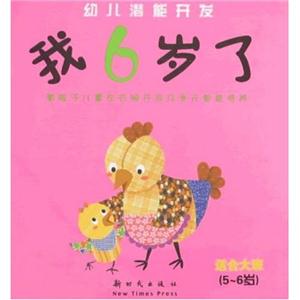 我5歲了適合中班 我5歲了適合中班