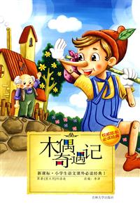昆蟲記 昆蟲記