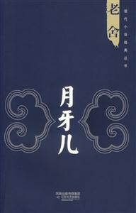 月牙兒 月牙兒