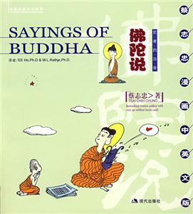 佛陀說(shuō) 佛陀說(shuō)