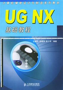 UCNX基礎教程