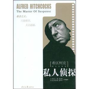 私人偵探