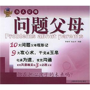 問題父母=ProblemsaboutParents 問題父母=ProblemsaboutParents