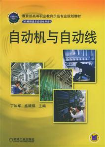 自動機線自動線 自動機線自動線