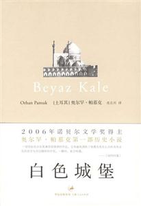 白色城堡 白色城堡
