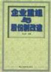 本屆政府的承諾 本屆政府的承諾