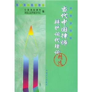 經濟犯罪與經濟刑法研究 經濟犯罪與經濟刑法研究